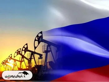 روسیه برای افزایش صادرات نفت بی‌ملاحظه شد
