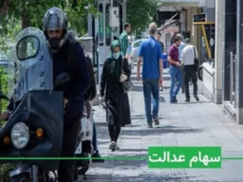 ارزش سهام عدالت و دارایکم در ۱۵ دی ماه ۹۹