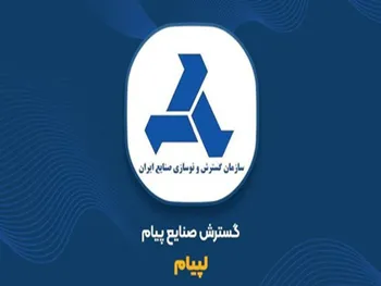 فراخوان لپیام برای سهامداران
