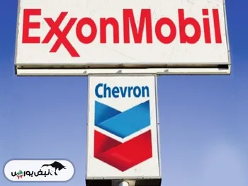 سود اکسون موبیل و شورون رویایی بالا می رود!