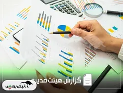 گزارش هیئت مدیره وتوصا و آ. س. پ به مجمع عمومی | انفجار ۲۱۴٪ هزینه‌ها و سقوط ۶۴٪ سود خالص در این دو نماد