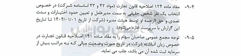 لخانه لخانه