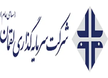 ولقمان مجمع برگزار می کند