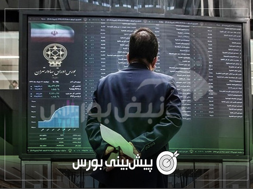 پیش بینی بورس فردا چهار‌شنبه ۳۰ اردیبهشت ۱۴۰۵| سبزپوشی بورس ادامه دارد؟