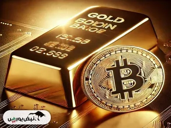 رقابت نفس‌گیر طلا و بیت‌کوین