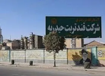 قجام متوقف شد