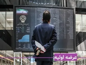 عرضه اولیه های آذر 99