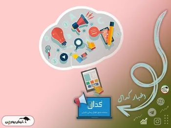 اطلاعیه‌های مهم کدال امروز یکشنبه ۲۱ اردیبهشت ماه ۱۴۰۴ | خبر مهم برای سهامداران وبملت و رمپنا