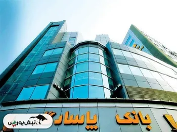 سودآوری چشمگیر در بانک پاسارگاد؛ رشد ۲۱۸ درصدی سودخالص