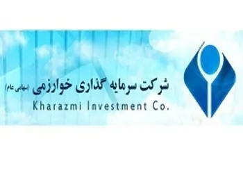 مروری بر پرتفوی مهرماه  وخارزم 