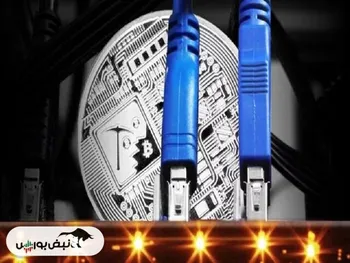 بهشت جدید ماینر‌های بیت‌کوین چینی