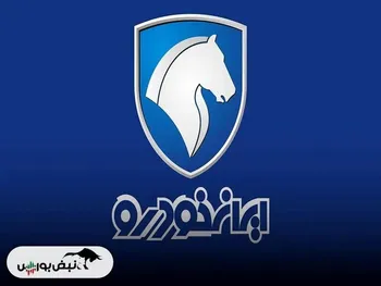 قیمت جدید محصولات ایران خودرو | گران ترین و ارزان ترین خودرو ایران خودرو؟