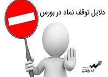 برگزاری مجمع توسط این نماد