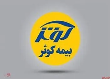 دلیل توقف کوثر چیست؟