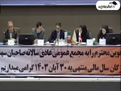 گزارش هیئت مدیره فسبزوار و رکیش به مجمع عمومی | کدام نماد سود ۱۰۱۵۶ ریالی محقق ساخت؟