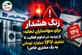 زنگ هشدار برای سهامداران لخانه؛ از تردید در تداوم فعالیت تا تخفیف ۱۴۷ میلیارد تومانی به یک مشتری خاص!