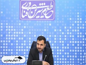 پیام تسلیت وزیر ارتباطات