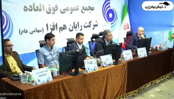 گزارش مجمع رافزا ۱۴۰۵ | حسابرس به معافیت مالیاتی رافزا ایراد گرفت!