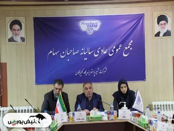 مجمع غگلپا ۱۴۰۲ | چه میزان سود تقسیم شد؟