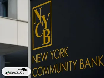 یک بانک آمریکایی دیگر در لبه‌ی بحران