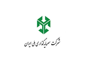 افزایش سود شرکت سرمایه گذاری ملی ایران