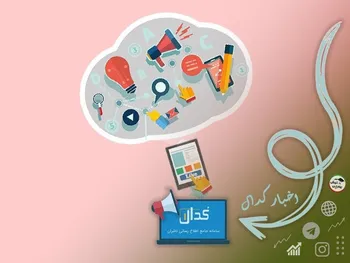 اخبار مهم کدال سه شنبه ۴ مهر ۱۴۰۲ |در اواسط مهرماه، این دو نماد مهم مجمع برگزار می کنند