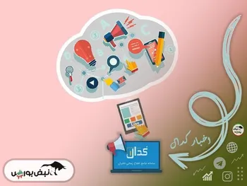 اطلاعیه‌های مهم کدال امروز یکشنبه ۷ اردیبهشت ماه ۱۴۰۴ | شفاف سازی ۴ نماد درخصوص حادثه بندر شهید رجایی