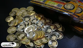 حراج سکه بانک مرکزی| زمان و شرایط شرکت در حراج سکه بانک مرکزی