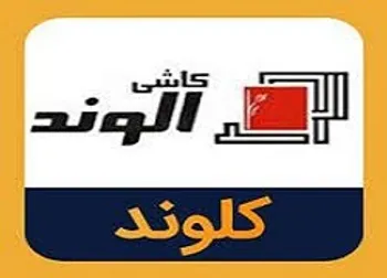 کلوند افشای اطلاعات زد