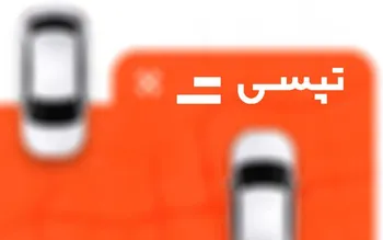 افزایش درآمد ۱۰۱.۹ درصدی تپسی در گزارش تیرماه سالجاری