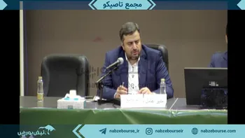 فیلم مجمع تاصیکو ۱۴۰۲ (شركت سرمایه گذاری صدر تأمین)