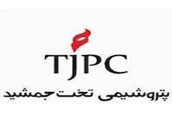 دلیل توقف شجم چیست؟