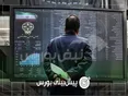 پیش بینی بورس فردا چهار‌شنبه ۳۰ اردیبهشت ۱۴۰۵| سبزپوشی بورس ادامه دارد؟