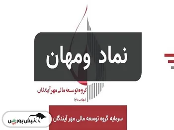 انتقال شرکت ۳ هزار میلیاردی از فرابورس به بورس | بزرگترین انتقال نماد بین بازار‌ها در ۳ سال اخیر