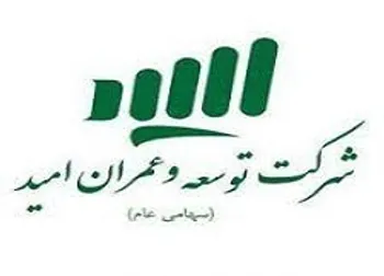 ثامید متوقف شد