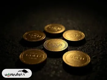 قیمت سکه، نیم‌سکه و ربع‌سکه شنبه ۴ بهمن ۱۴۰۴