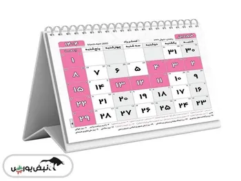 تقویم اردیبهشت ۱۴۰۴ همراه با مناسبت ها