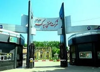 بازگشایی نماد معاملاتی (بهپاک ۱)