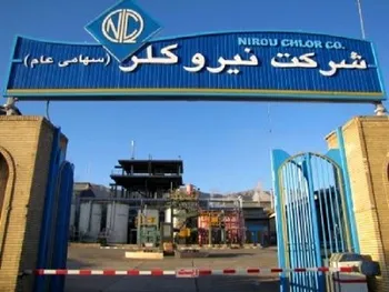 این نماد آماده انجام معامله می باشد