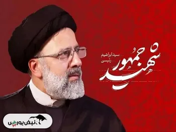 توسعه بسترهای بازار سرمایه در دستور کار آیت‌الله شهید رئیسی بود
