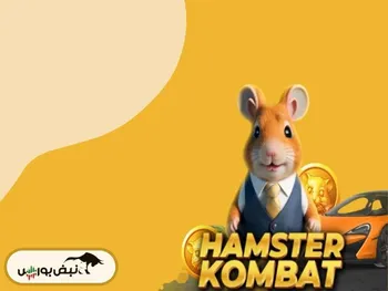 کد مورس همستر ۴ تیر | کد مورس همستر را از کجا پیدا کنم؟