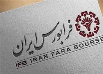 رفع محدودیت کدهای مسدودی فرابورس ایران