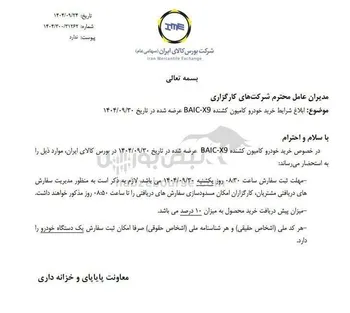 ‌ابلاغ شرایط خرید کامیون کشنده بایک