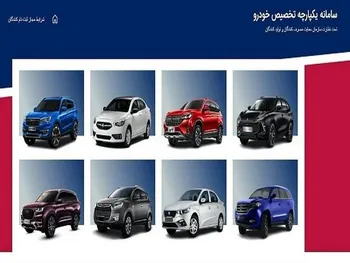 لیست قیمت خودرو‌های مرحله دوم طرح یکپارچه