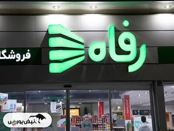 بازگشایی نماد معاملاتی فرابورسی پس از ۴ سال | دلیل توقف طولانی مدت این نماد چه بود؟