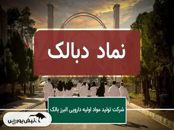 طرح های توسعه دبالک در چه مرحله ای است؟ | آیا در پایان اسفند این دو طرح به بهره برداری رسید؟