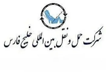 حفارس مجوز افزایش نرخ گرفت