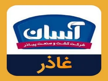 عملکرد غاذر در دوره ۸ ماهه چگونه بود؟