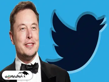 قبول پیشنهاد ۴۴ میلیارددلاری ایلان ماسک برای خرید توییتر!