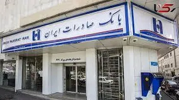 درآمد 10 هزار میلیارد تومانی بانک صادرات در اردیبهشت 1404